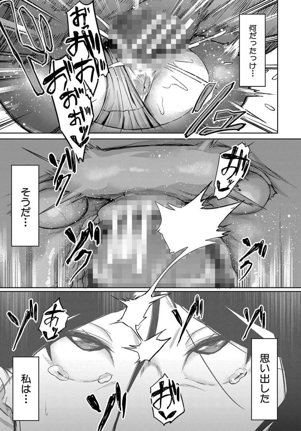 エリート肉便器香織【1話試し読み付き】 47 ページ目