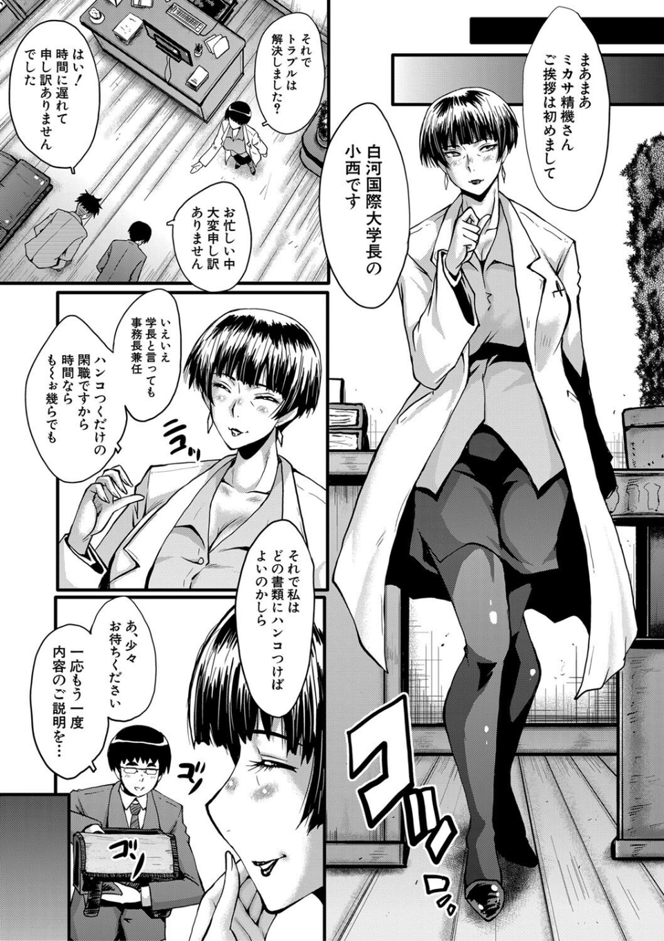 僕の彼女がクソガキに寝取られた話【1話試し読み付き】 13 ページ目