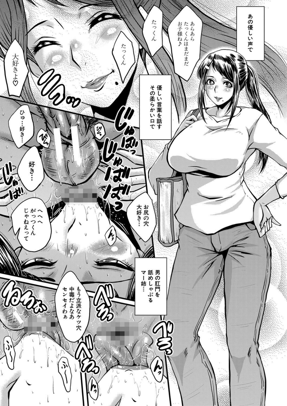 僕の彼女がクソガキに寝取られた話【1話試し読み付き】 31 ページ目