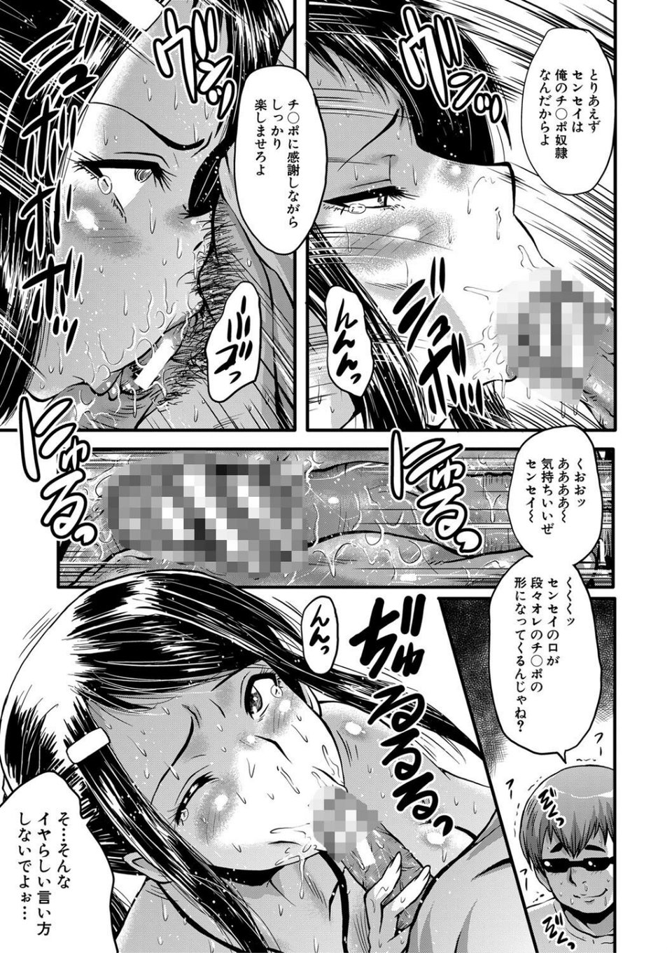 僕の彼女がクソガキに寝取られた話【1話試し読み付き】 35 ページ目
