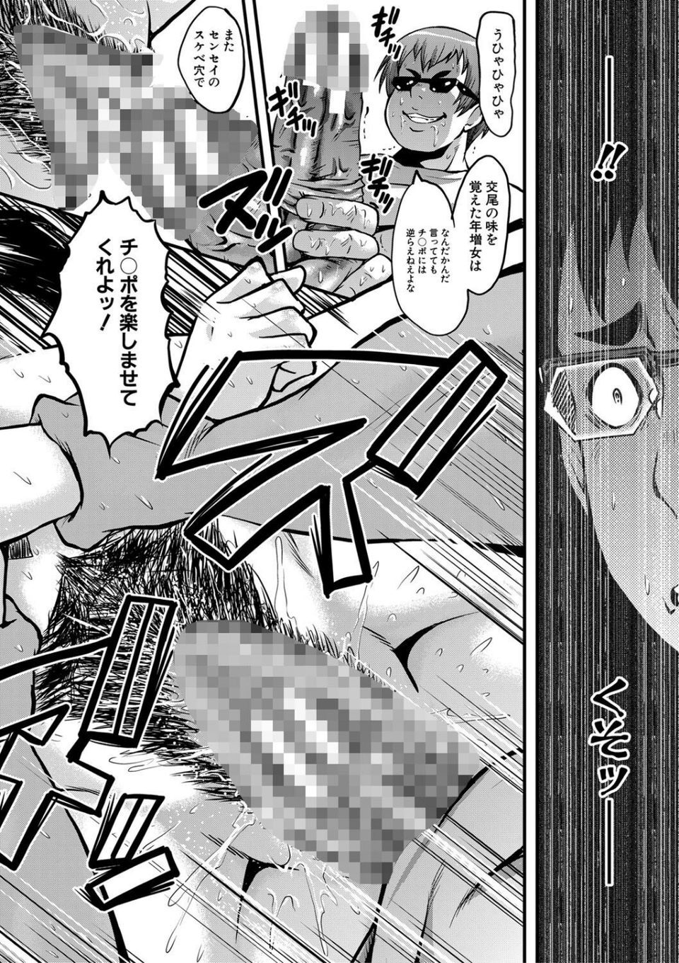 僕の彼女がクソガキに寝取られた話【1話試し読み付き】 44 ページ目