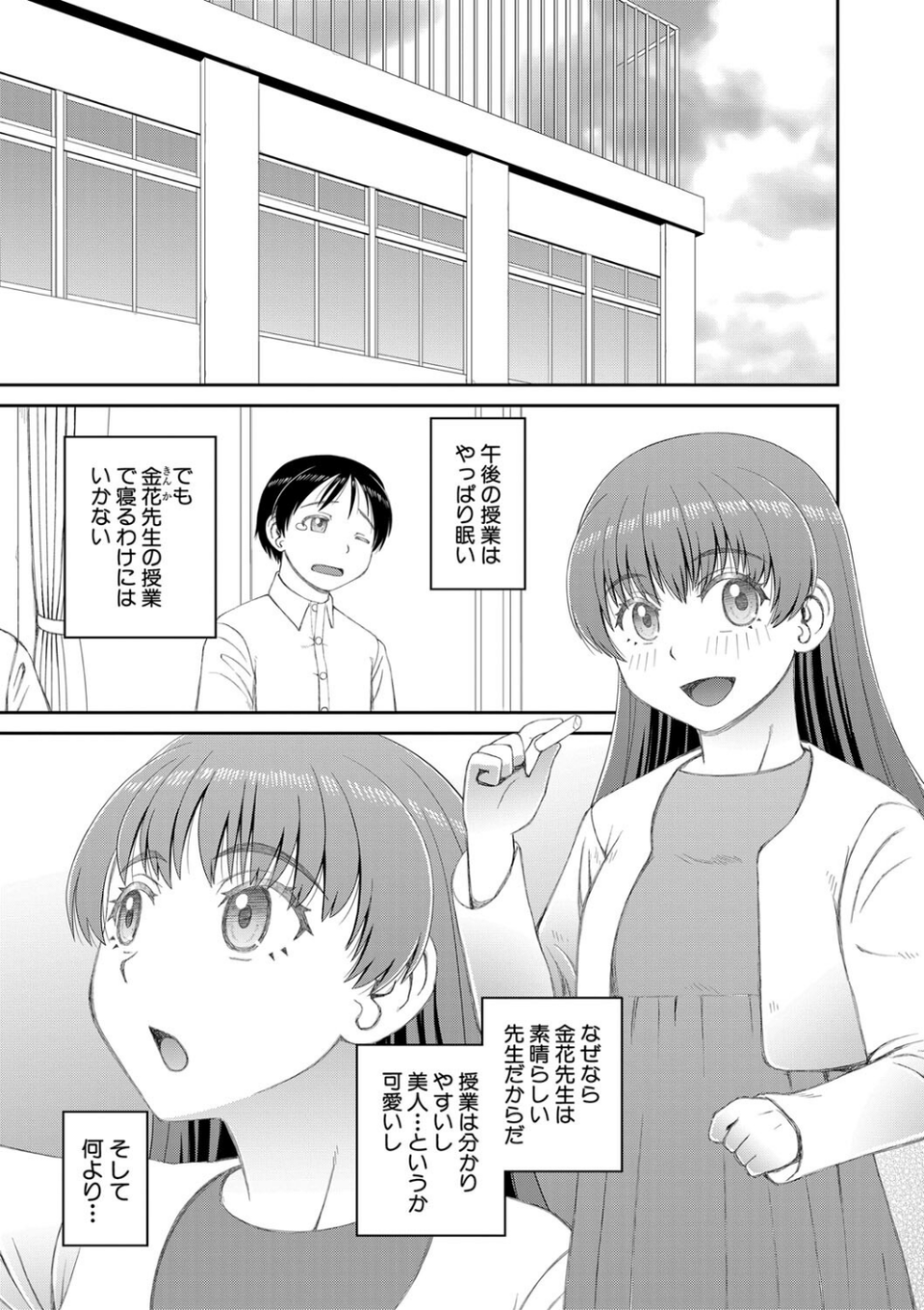 マ○コもチ○ポも見て下さい 3 ページ目
