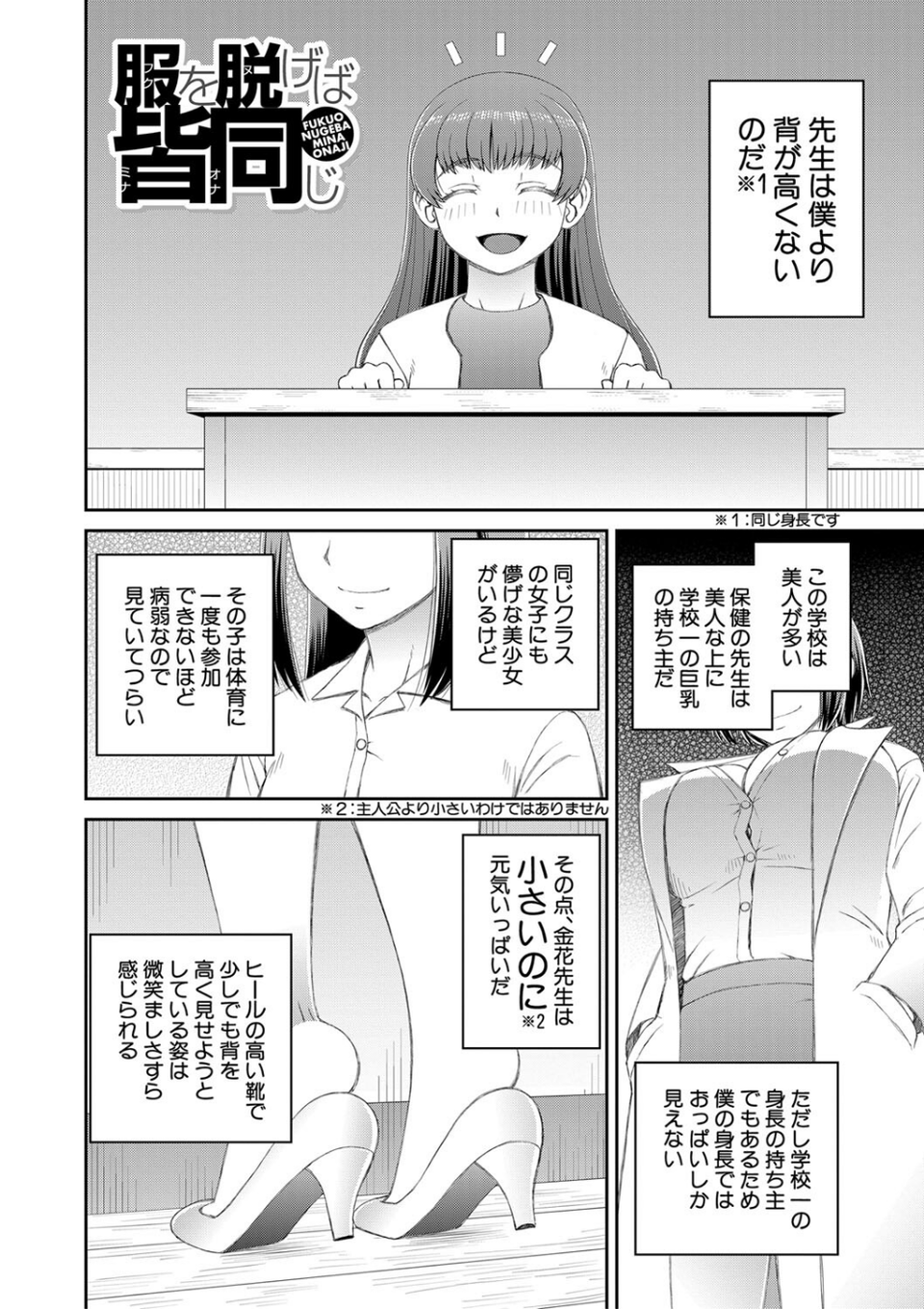 マ○コもチ○ポも見て下さい 4 ページ目
