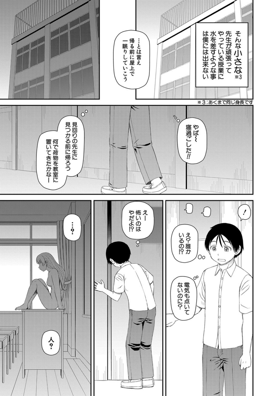 マ○コもチ○ポも見て下さい 5 ページ目