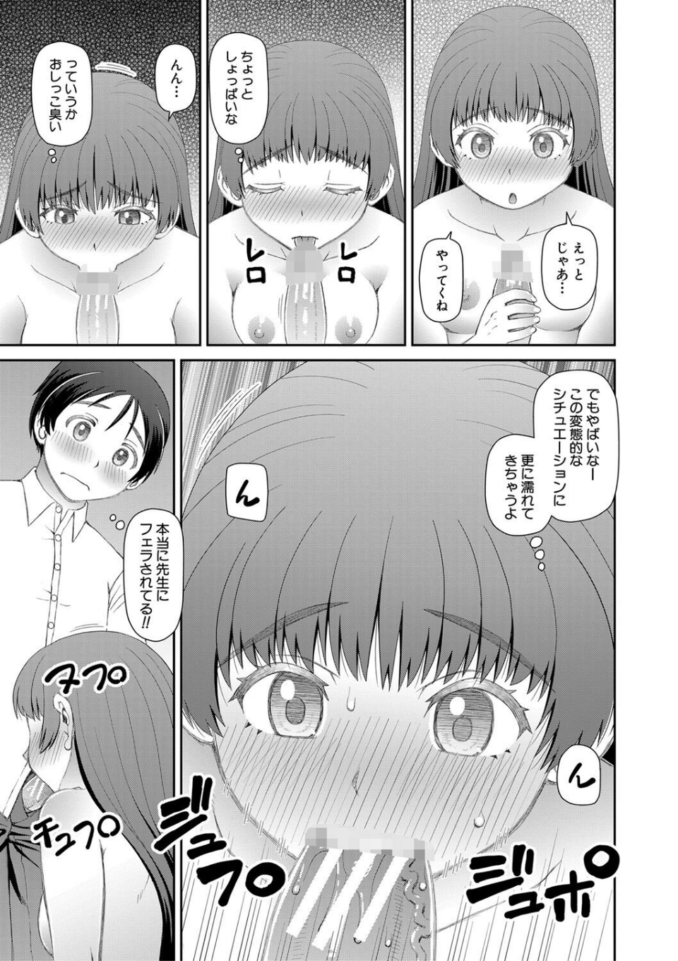 マ○コもチ○ポも見て下さい 13 ページ目