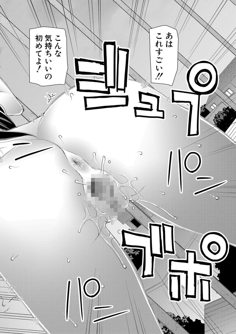 マ○コもチ○ポも見て下さい 30 ページ目