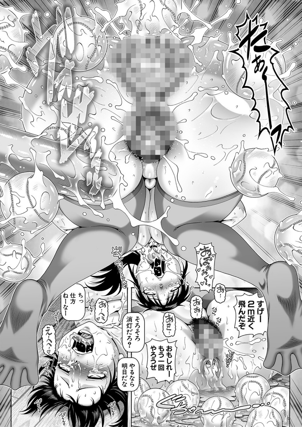 非・正規肉母穴【1話立ち読み付き】 28 ページ目