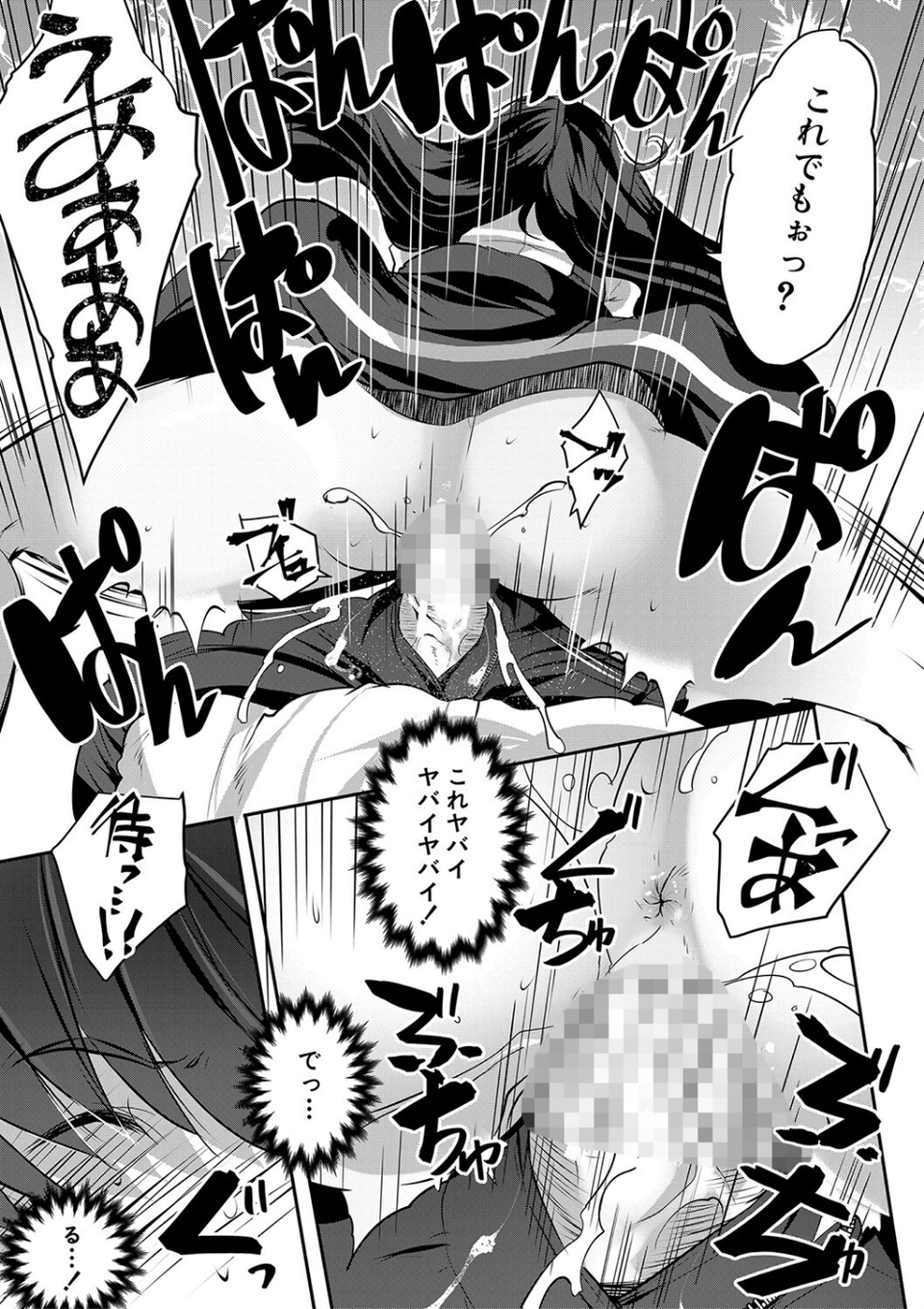 ハーレム処女学級 29 ページ目