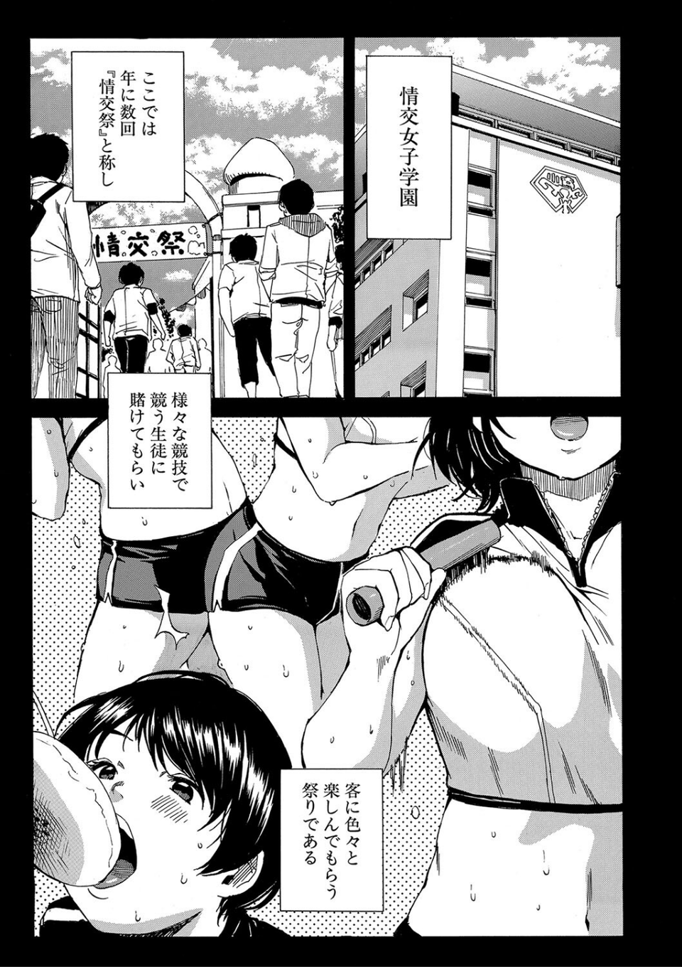 したい、犯りたい、我慢出来ない 5 ページ目