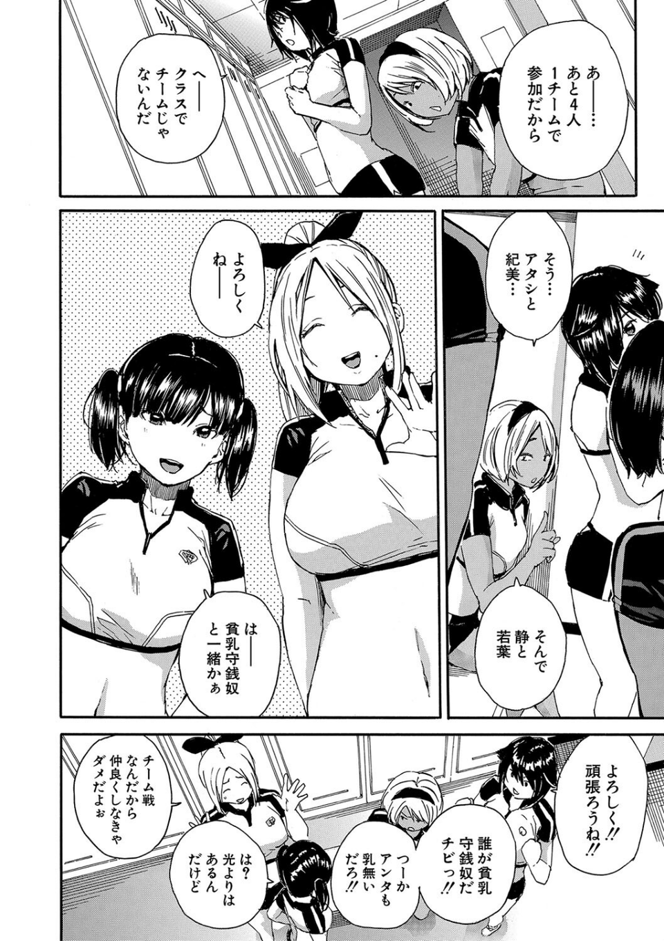 したい、犯りたい、我慢出来ない 6 ページ目