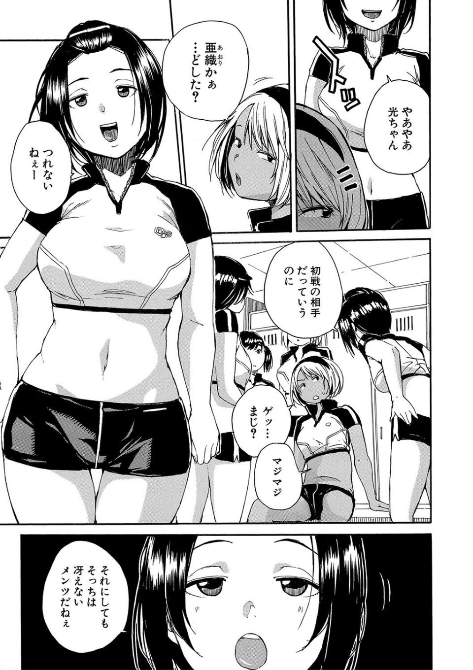 したい、犯りたい、我慢出来ない 7 ページ目
