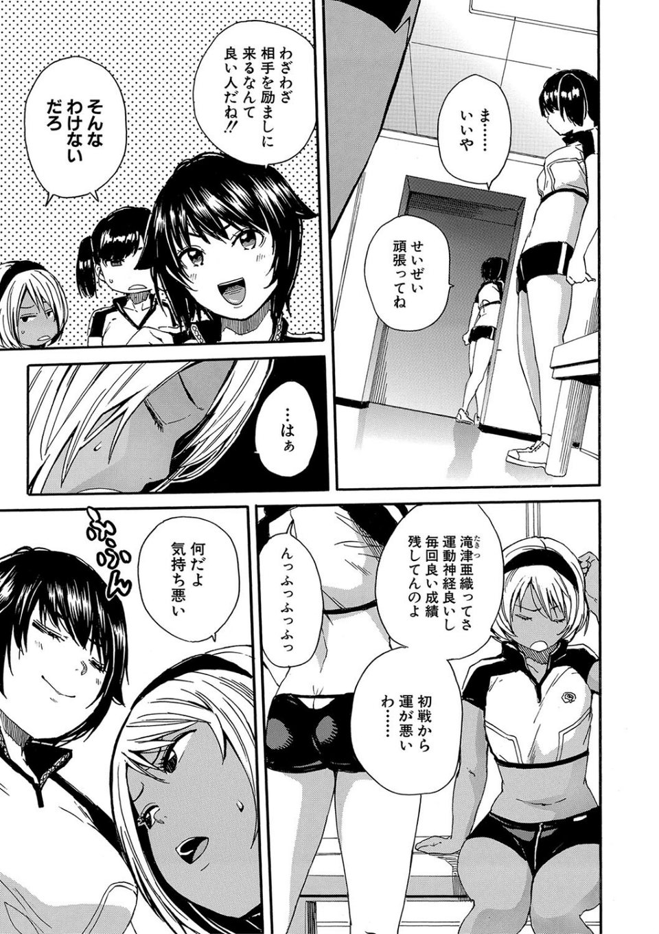 したい、犯りたい、我慢出来ない 9 ページ目