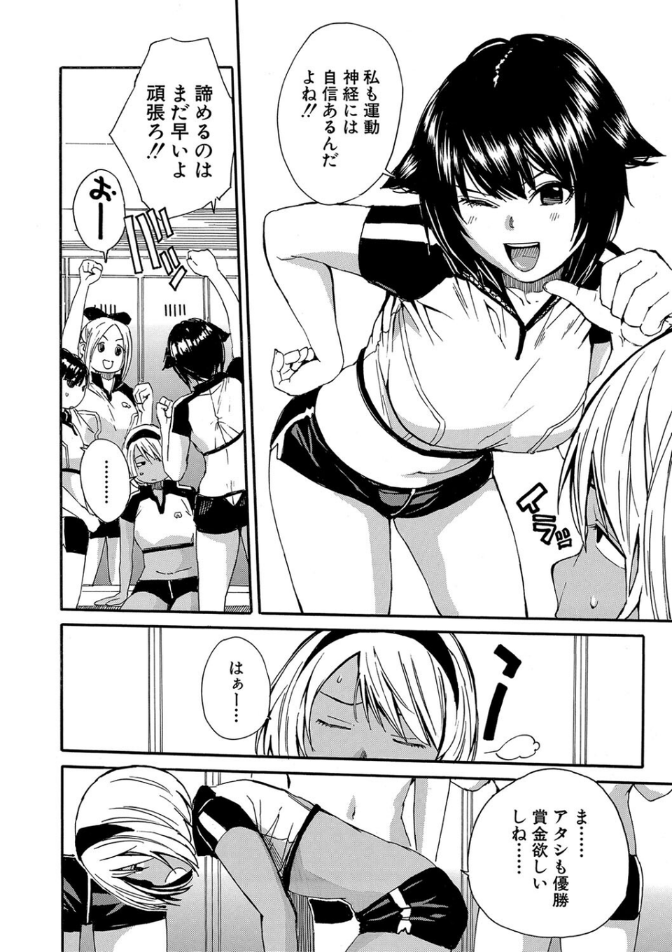 したい、犯りたい、我慢出来ない 10 ページ目