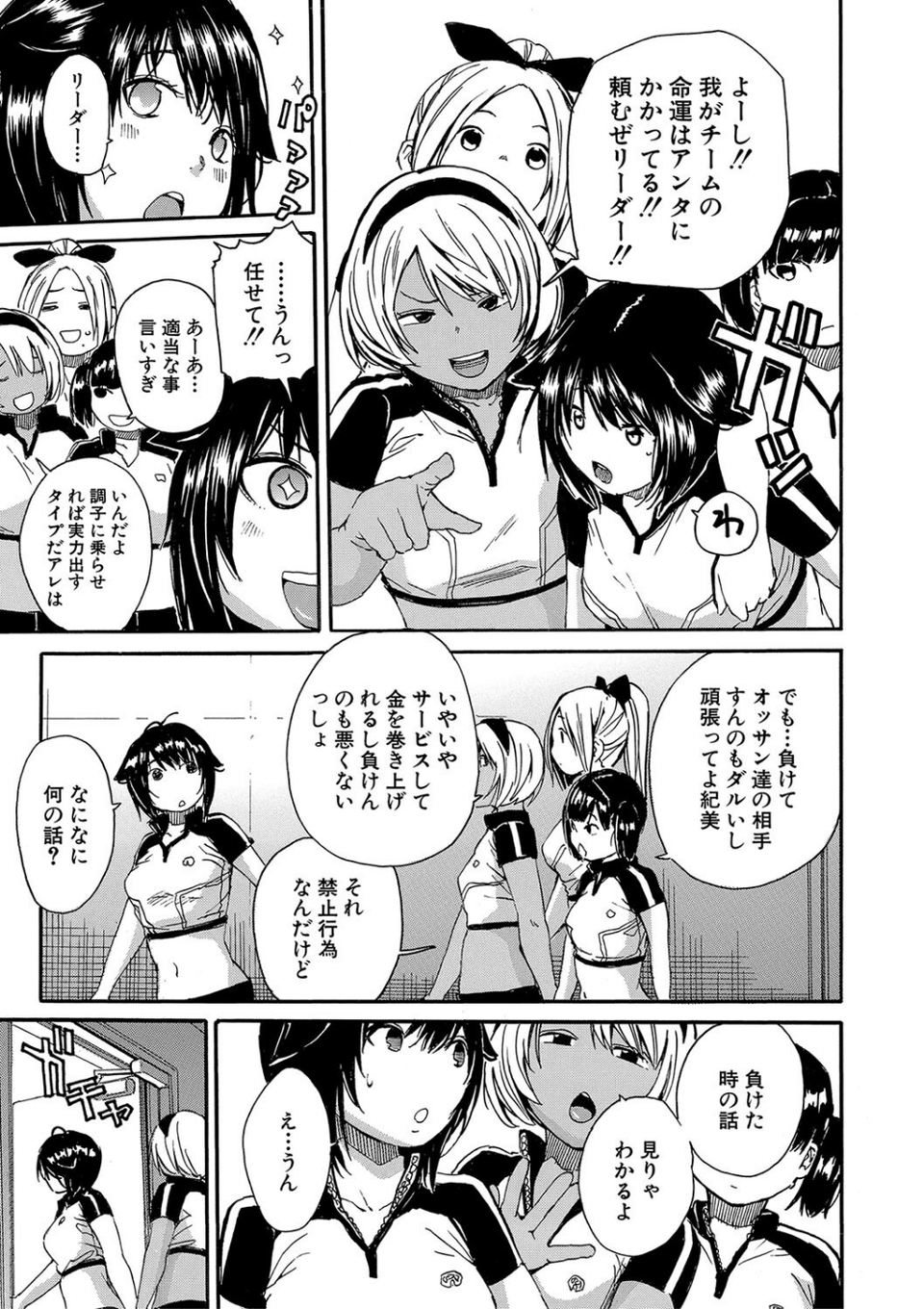 したい、犯りたい、我慢出来ない 11 ページ目