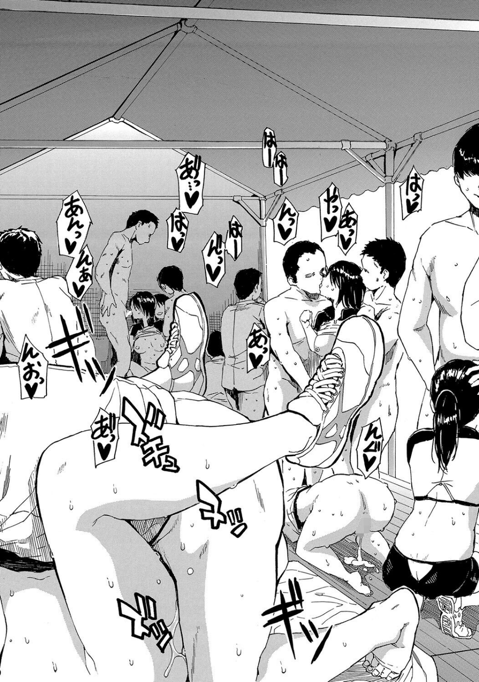 したい、犯りたい、我慢出来ない 13 ページ目