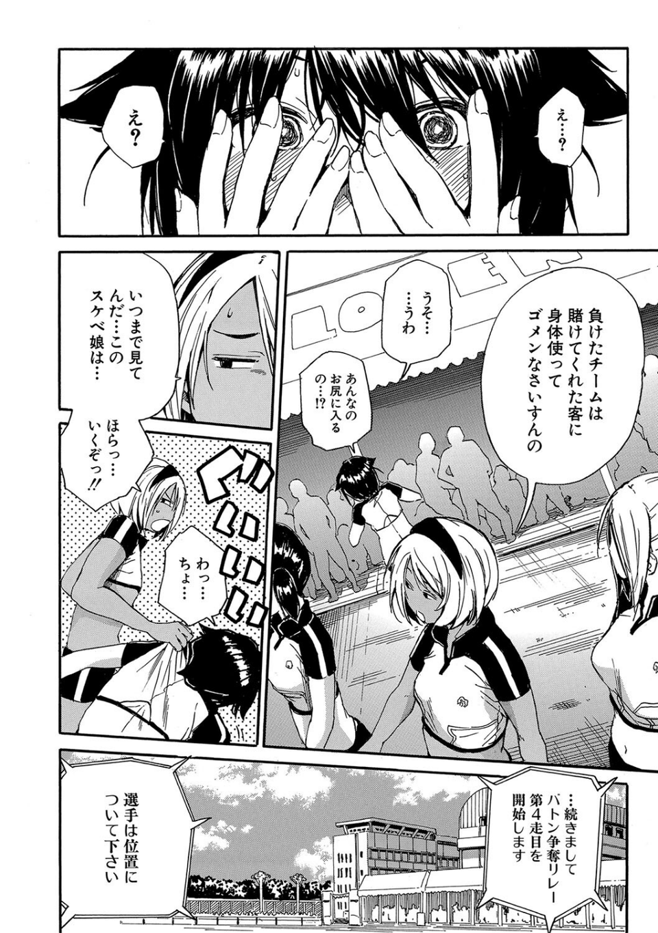 したい、犯りたい、我慢出来ない 14 ページ目