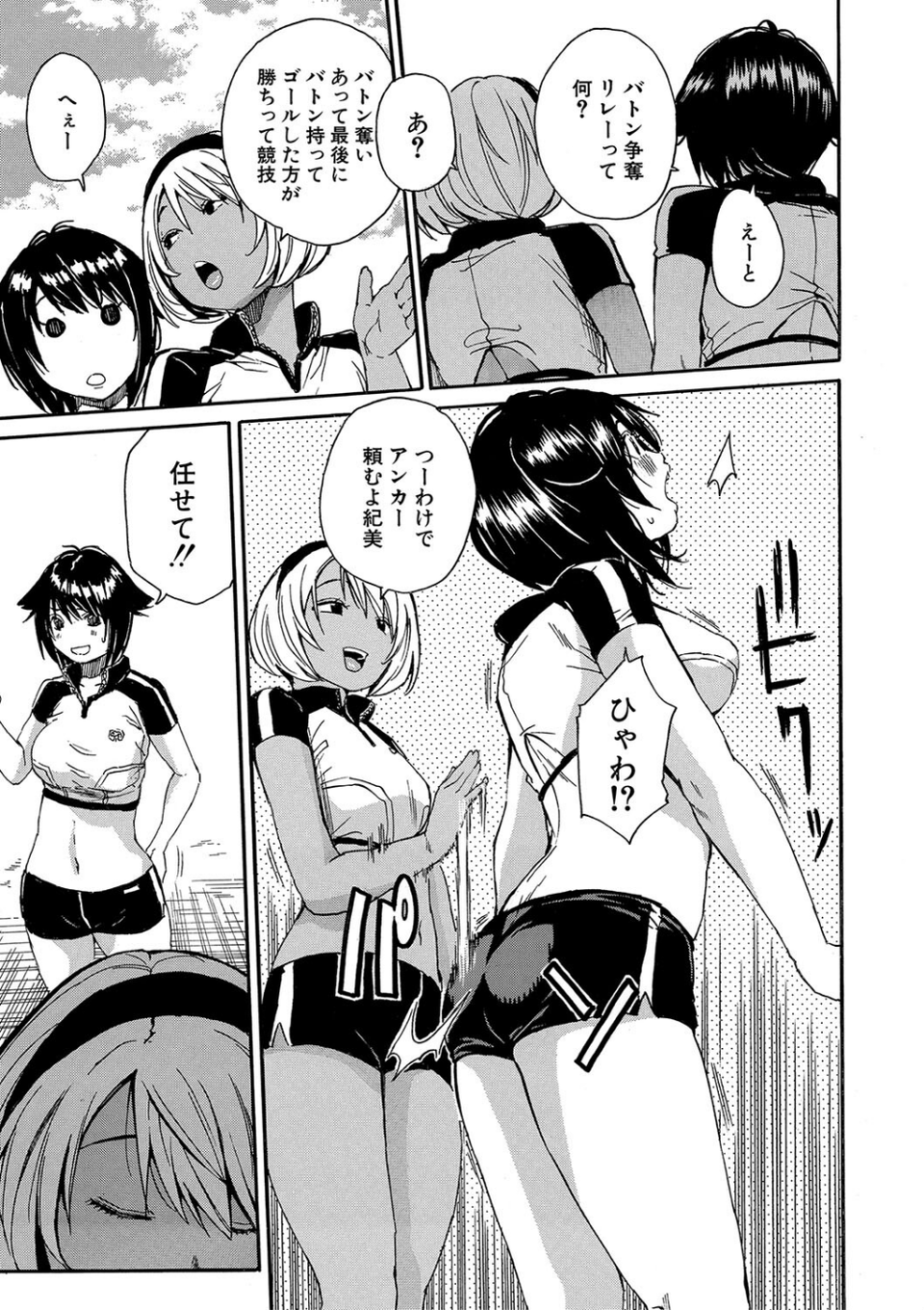 したい、犯りたい、我慢出来ない 15 ページ目