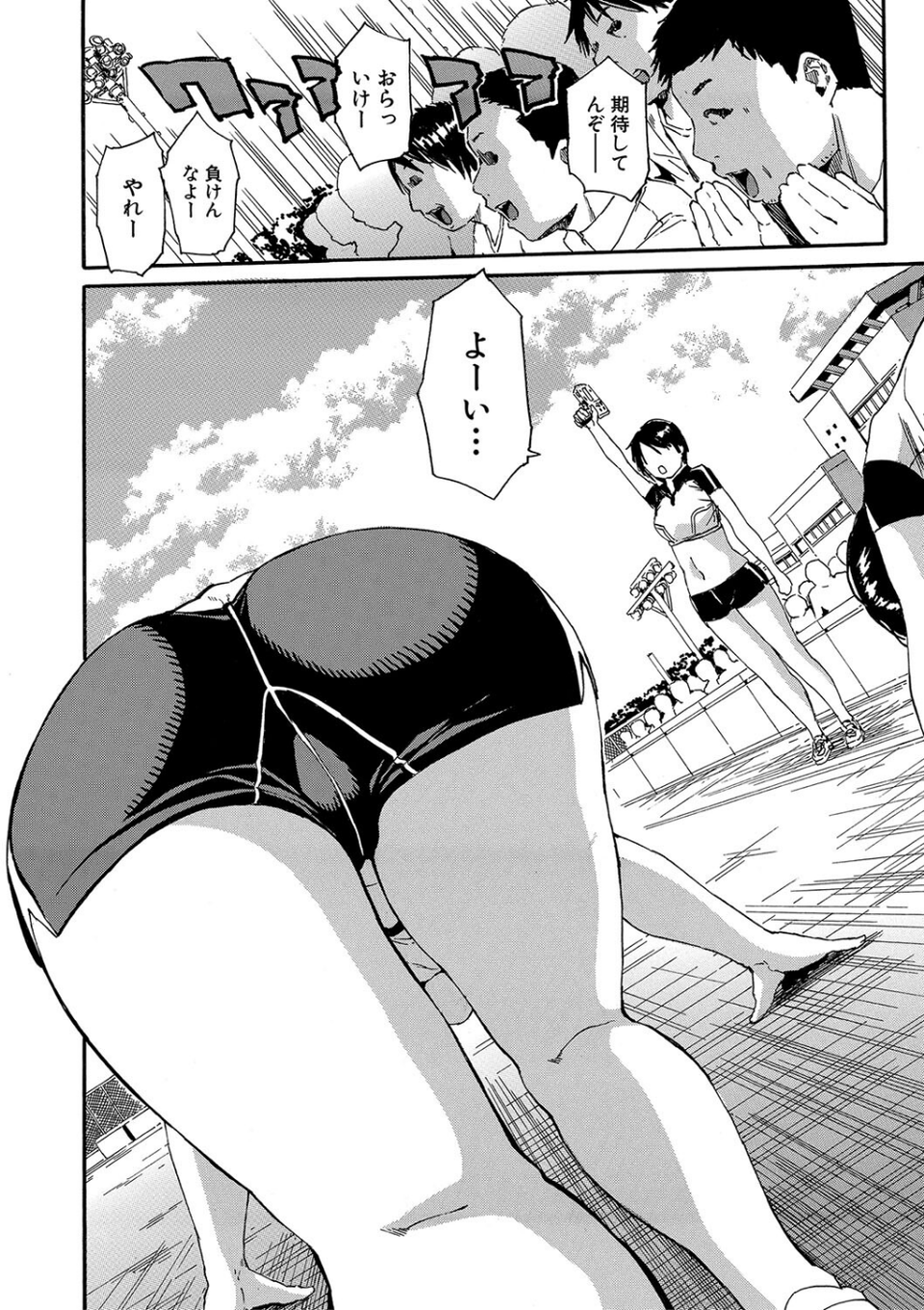 したい、犯りたい、我慢出来ない 16 ページ目