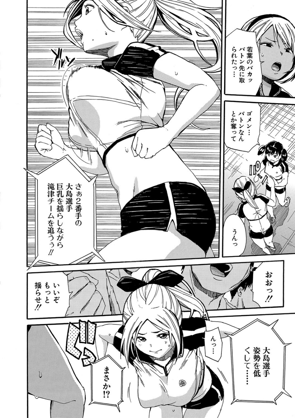 したい、犯りたい、我慢出来ない 18 ページ目