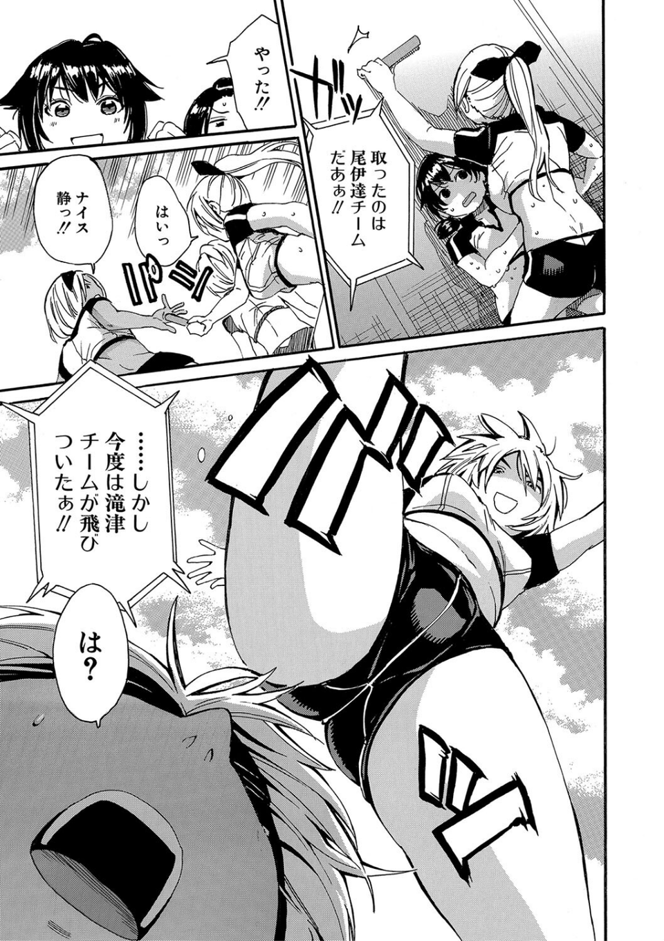 したい、犯りたい、我慢出来ない 21 ページ目