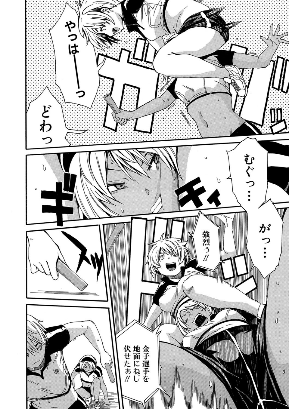 したい、犯りたい、我慢出来ない 22 ページ目