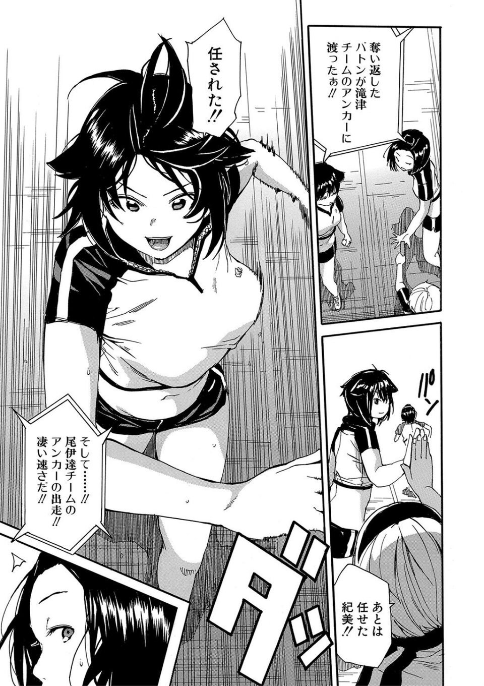 したい、犯りたい、我慢出来ない 23 ページ目