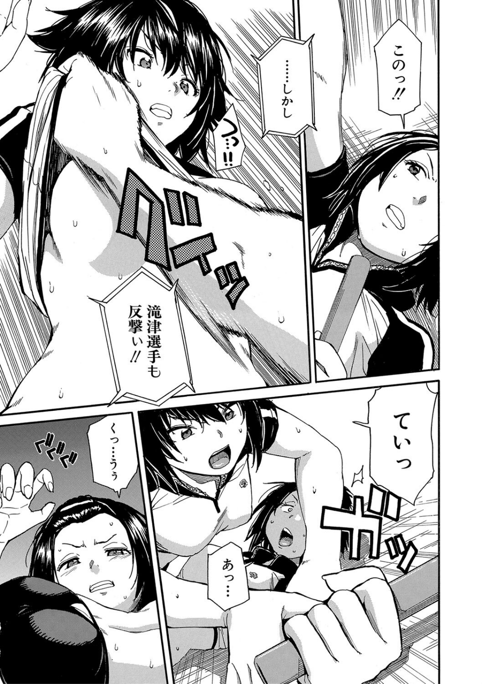 したい、犯りたい、我慢出来ない 25 ページ目