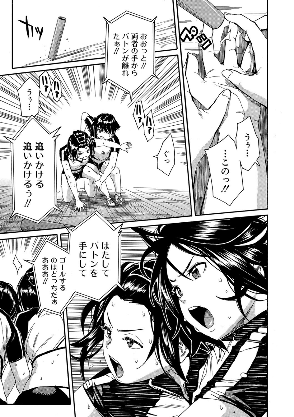 したい、犯りたい、我慢出来ない 27 ページ目