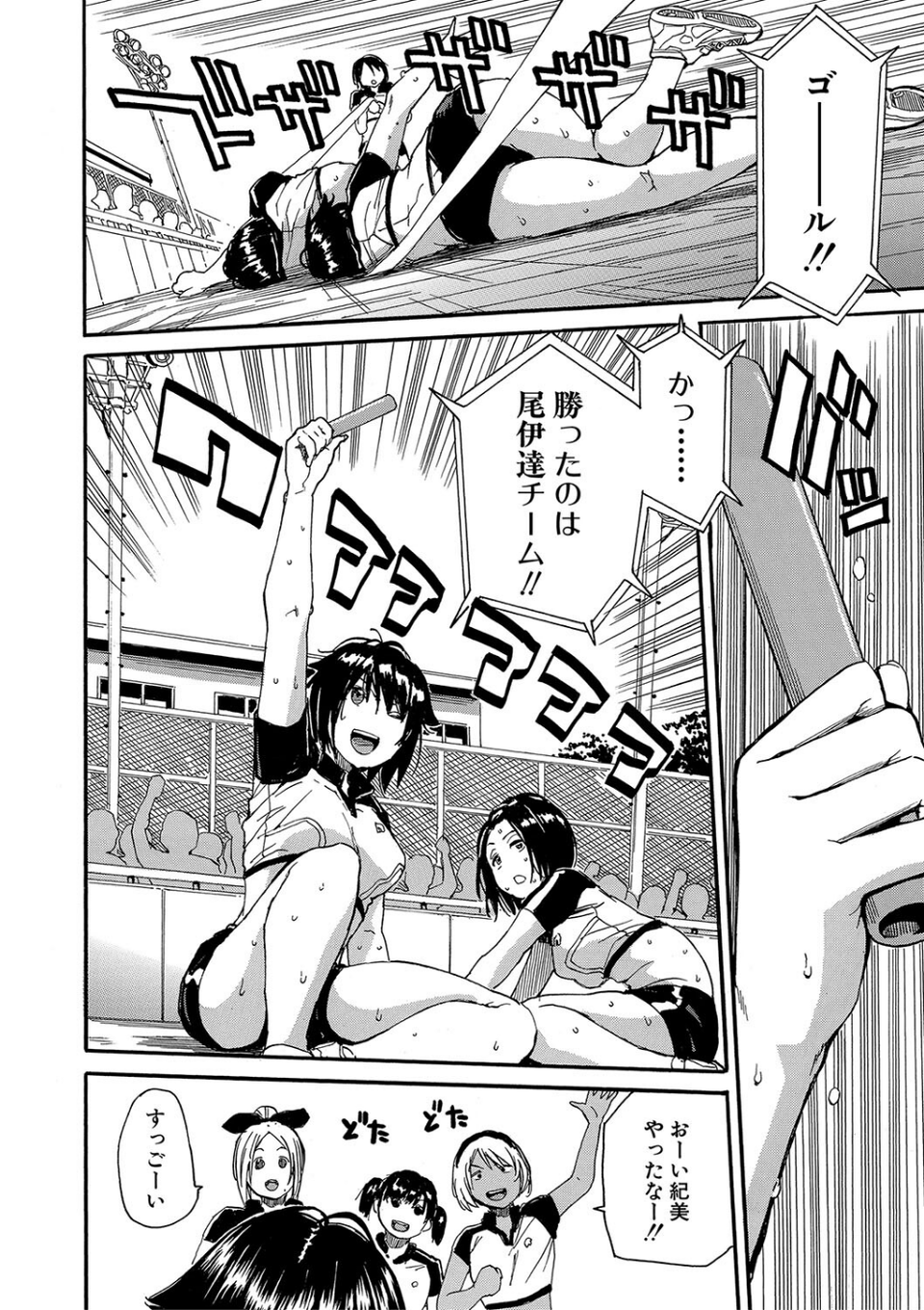 したい、犯りたい、我慢出来ない 28 ページ目