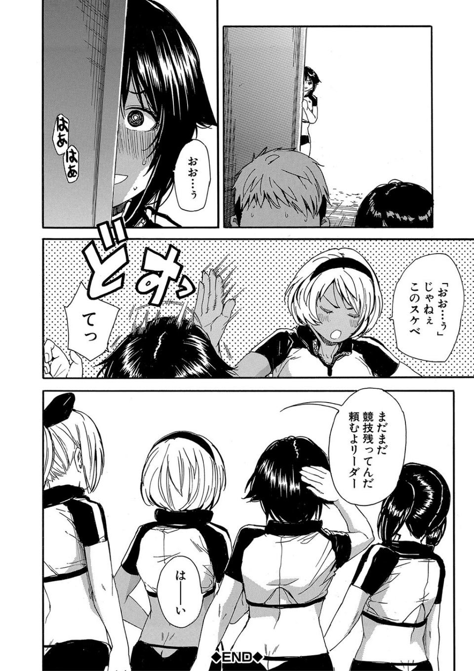 したい、犯りたい、我慢出来ない 54 ページ目