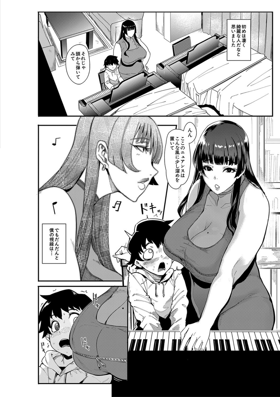 ママ達の教育的オチ○ポ指導 4 ページ目