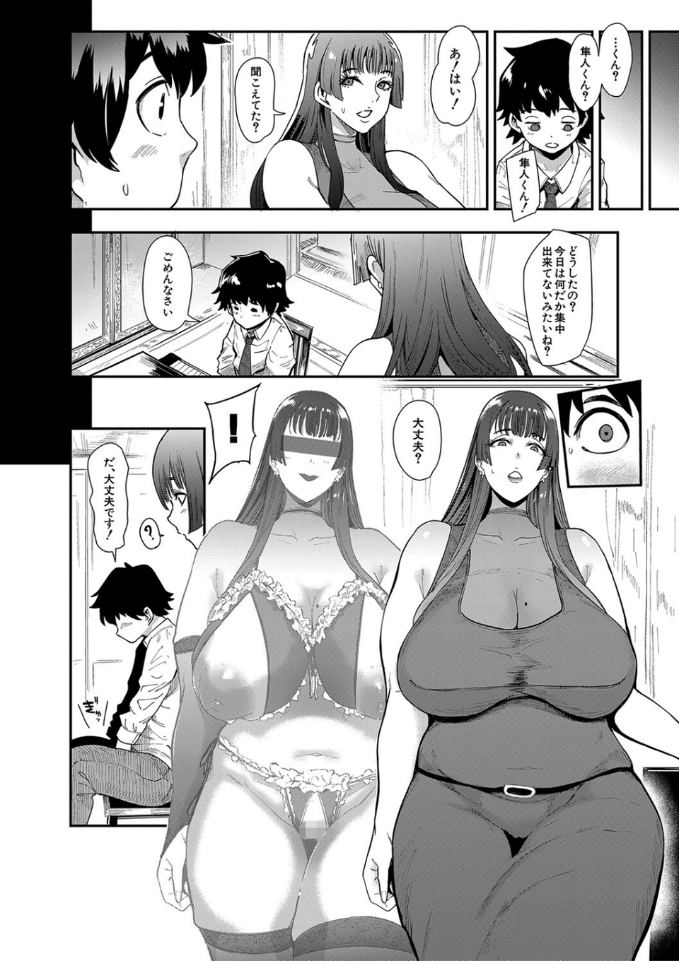 ママ達の教育的オチ○ポ指導 8 ページ目