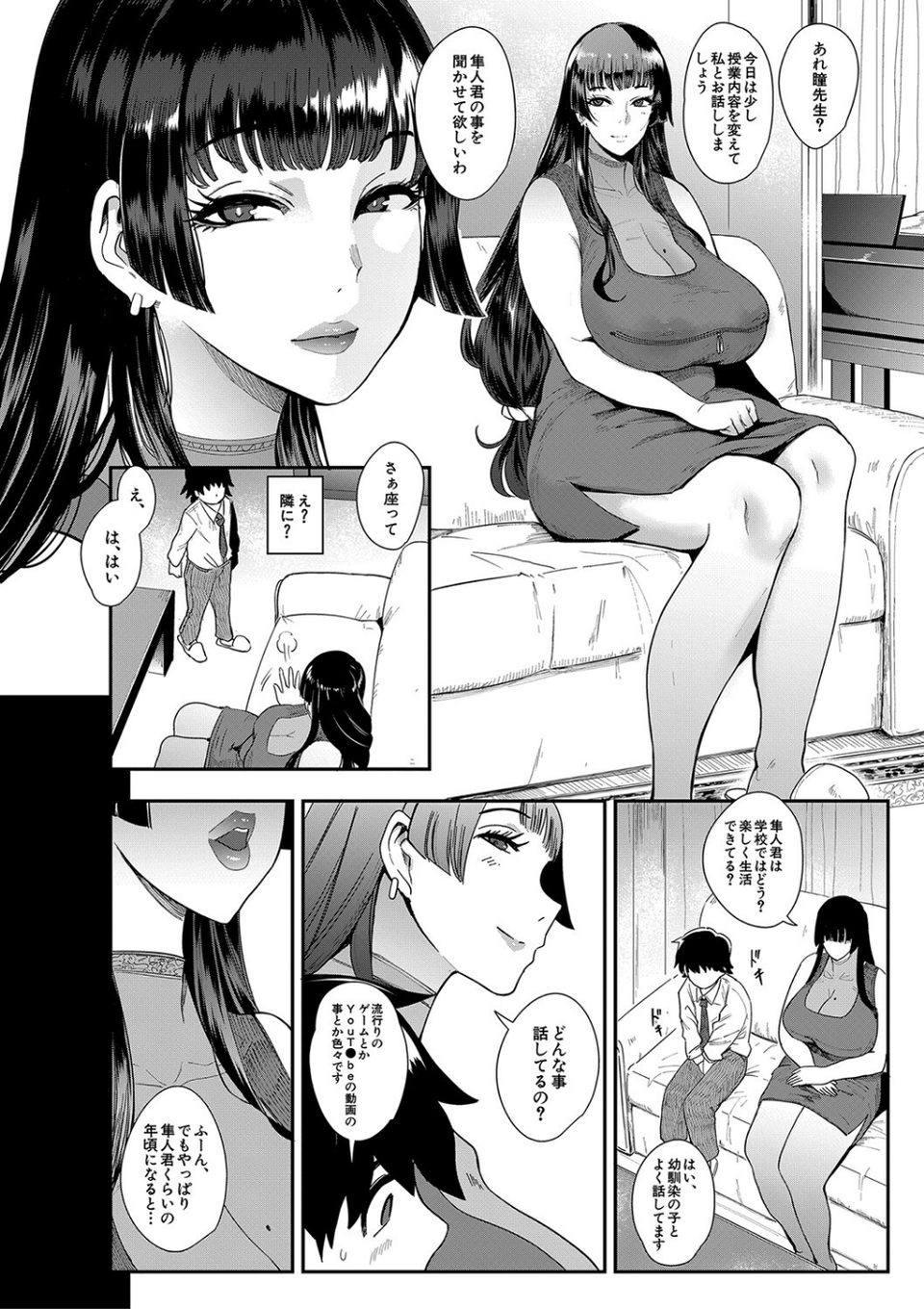 ママ達の教育的オチ○ポ指導 10 ページ目