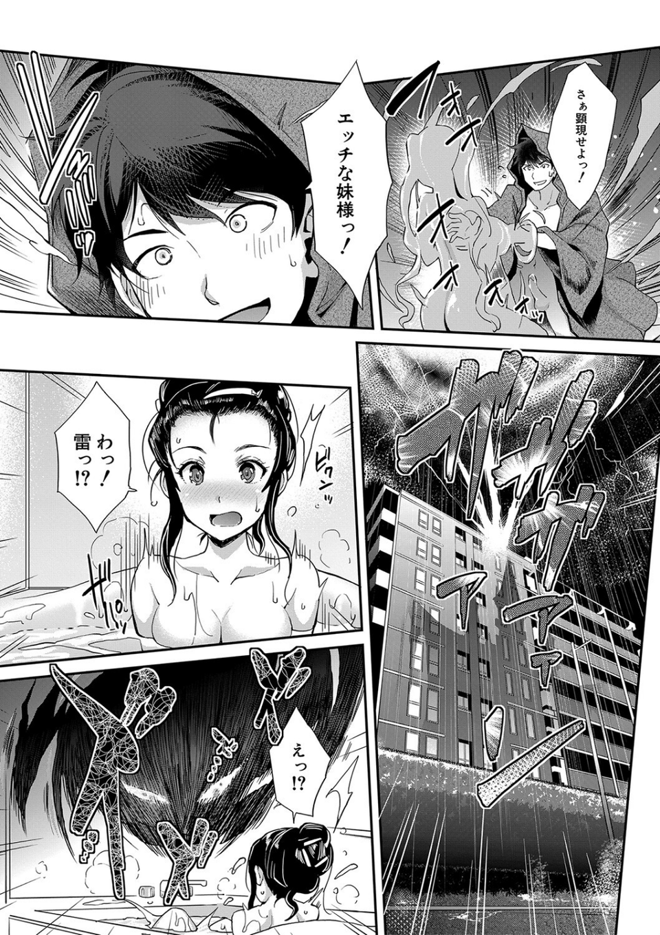 Hな妹魔王は孕みたいっ！ 7 ページ目