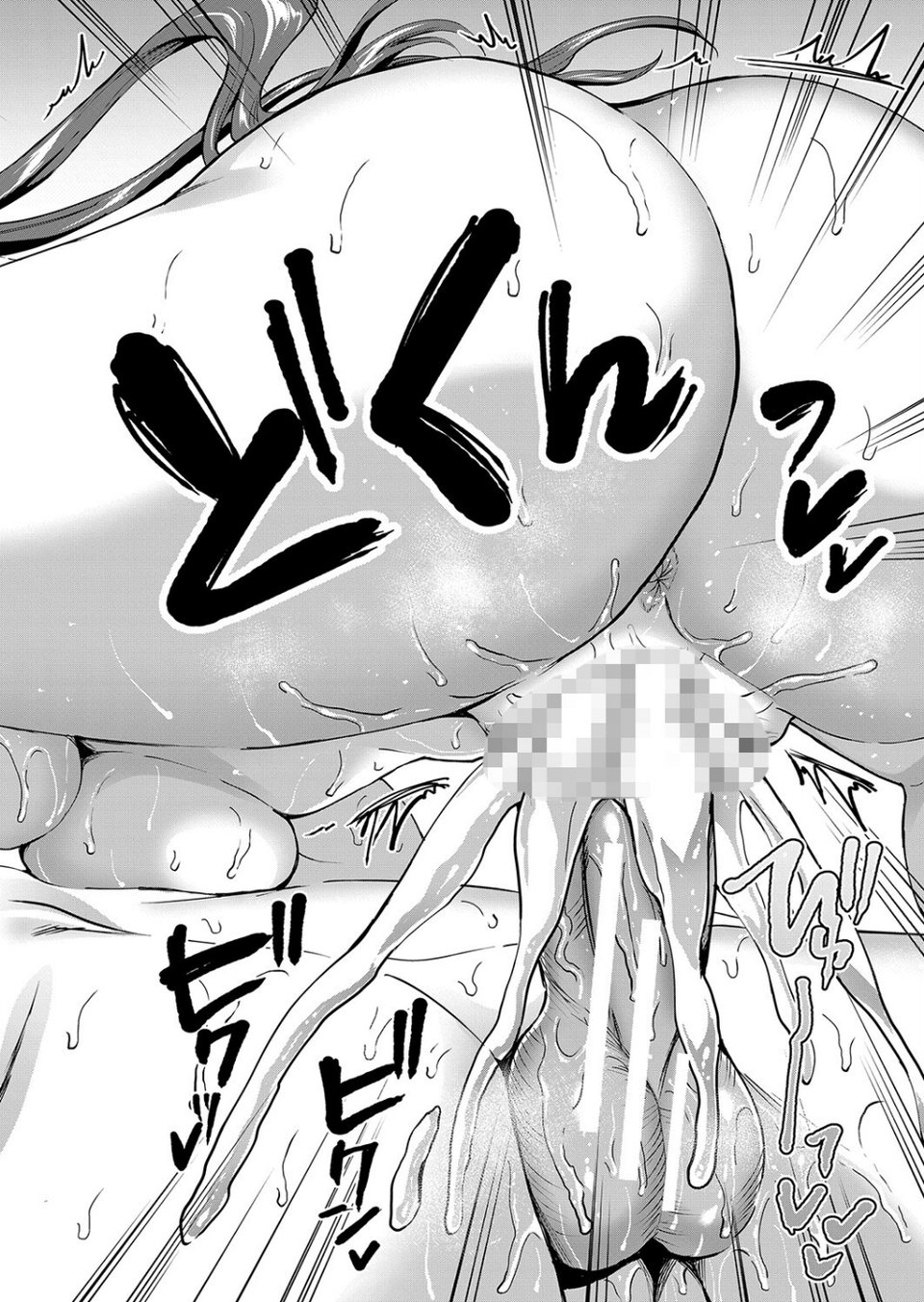 覚醒、痴女系ガールズ 40 ページ目