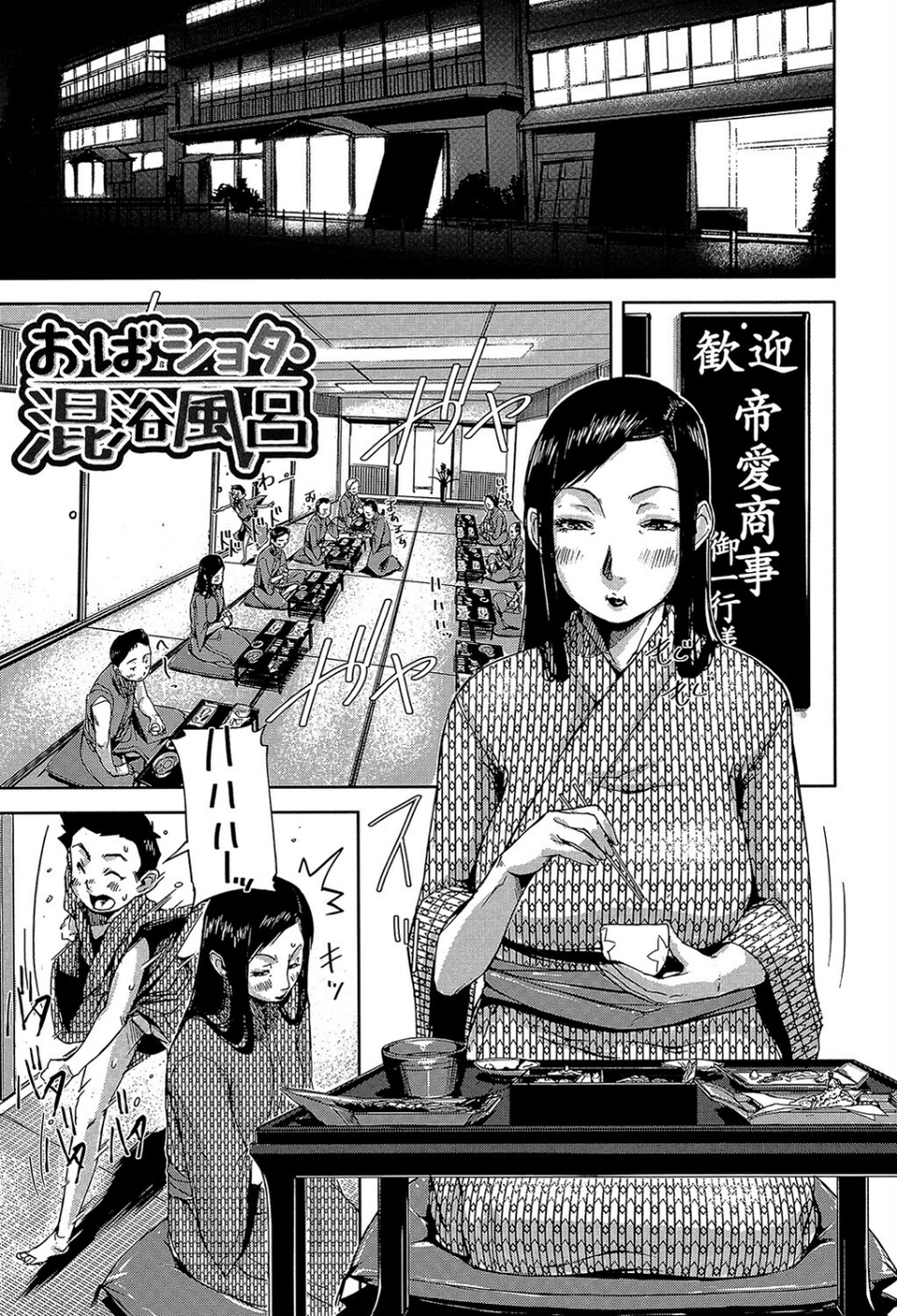 おばショタ（MUJIN COMICS 名作集 vol.14）（児妻/さいやずみ/高津/安原司） 11 ページ目