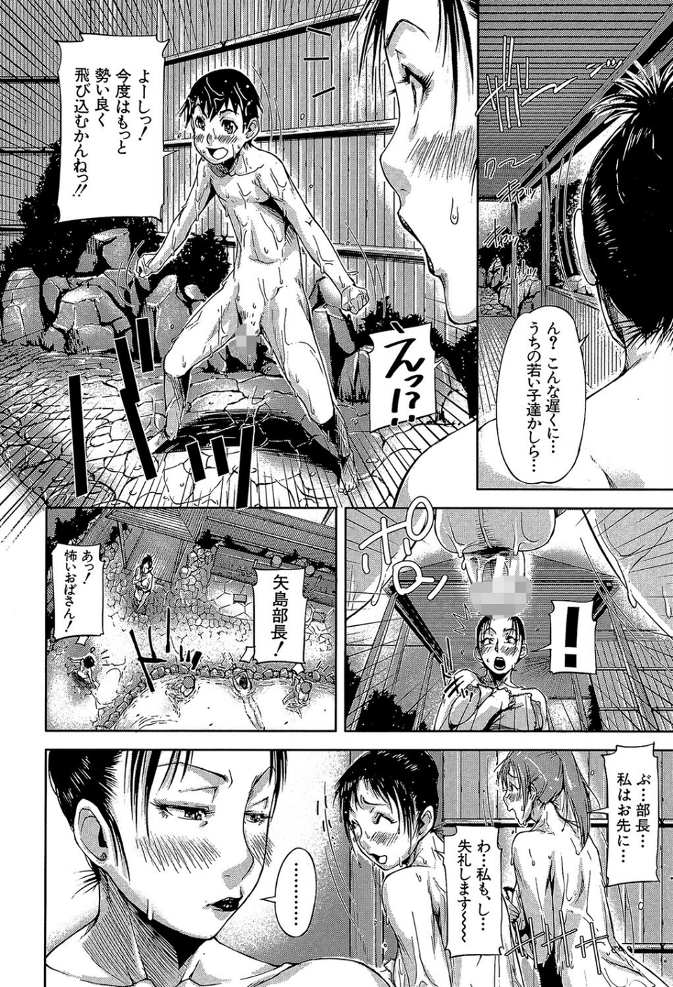 おばショタ（MUJIN COMICS 名作集 vol.14）（児妻/さいやずみ/高津/安原司） 14 ページ目