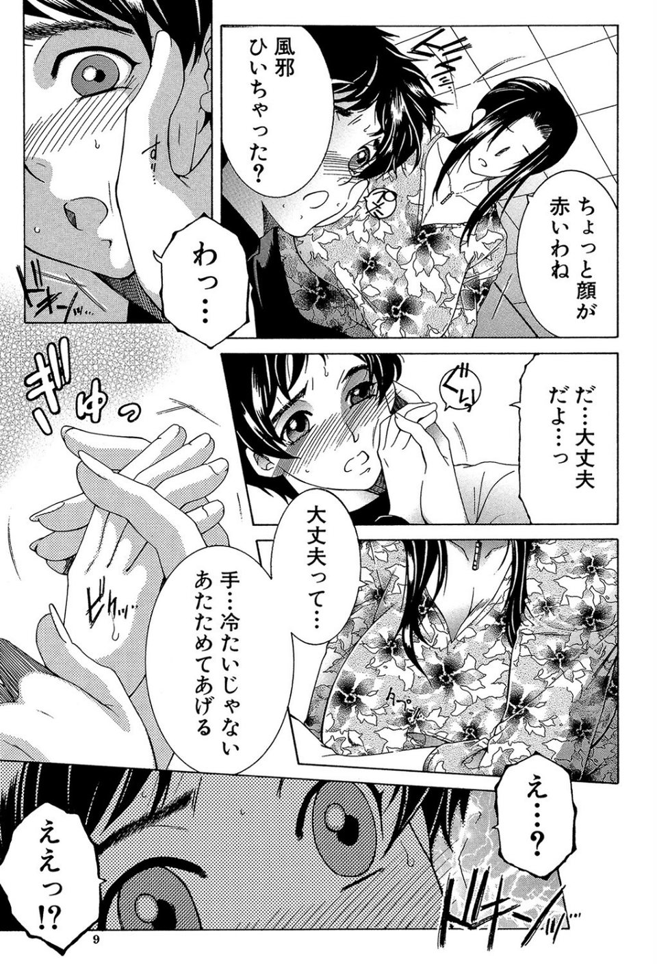 おばショタ（MUJIN COMICS 名作集 vol.14）（児妻/さいやずみ/高津/安原司） 30 ページ目