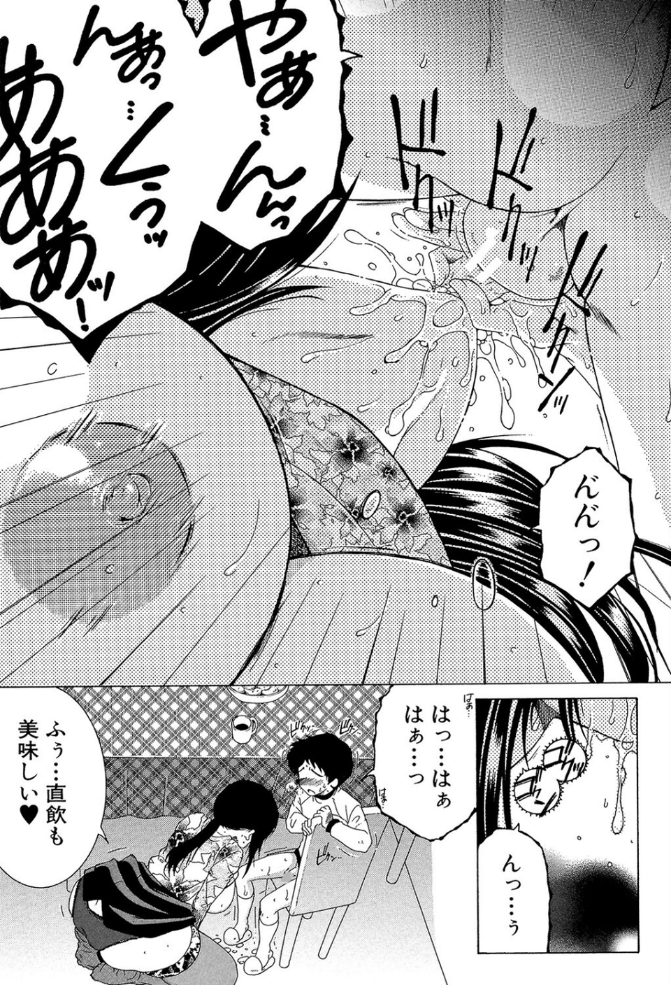 おばショタ（MUJIN COMICS 名作集 vol.14）（児妻/さいやずみ/高津/安原司） 32 ページ目