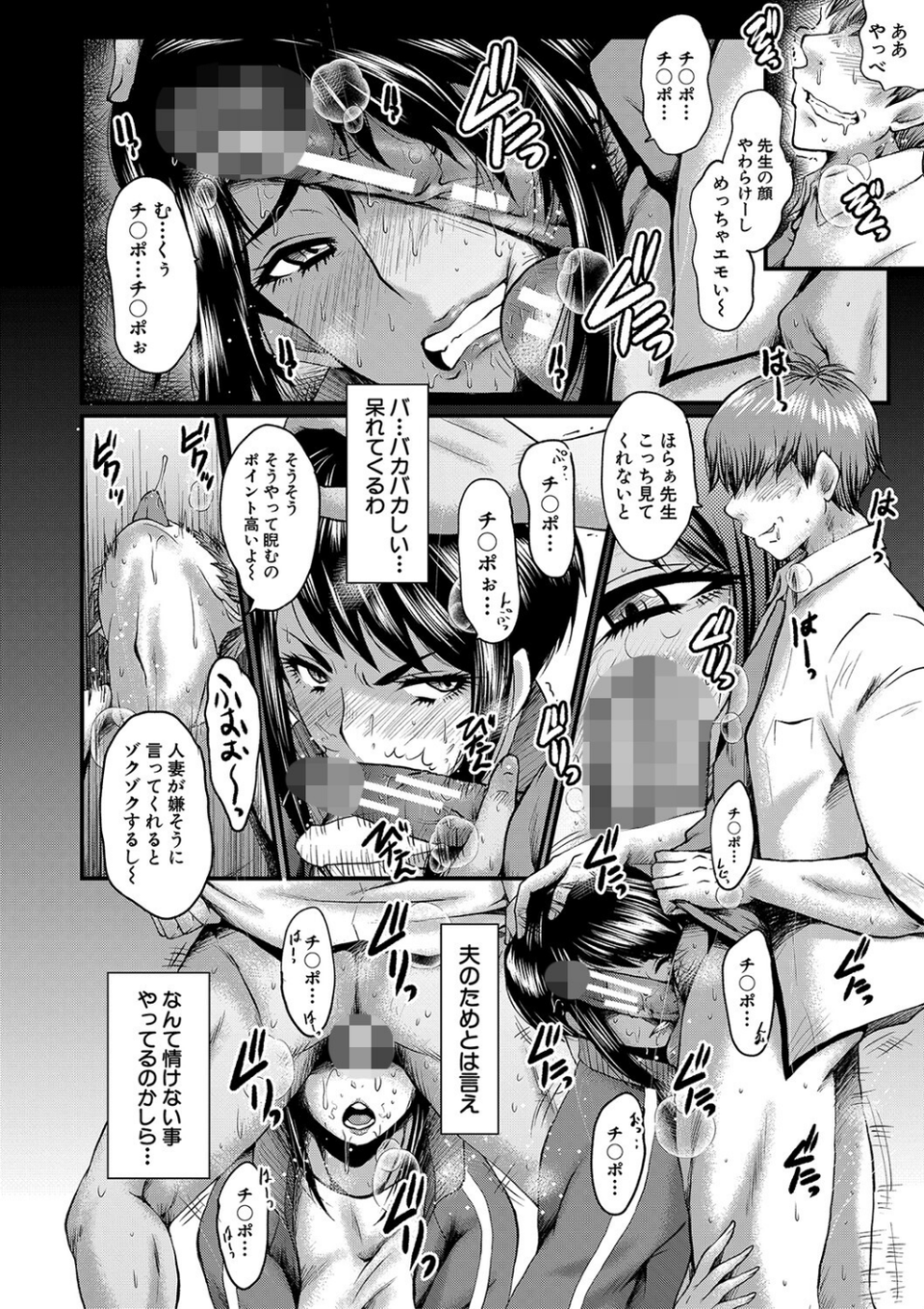 母娘姉妹と痴女教師の時間割 12 ページ目