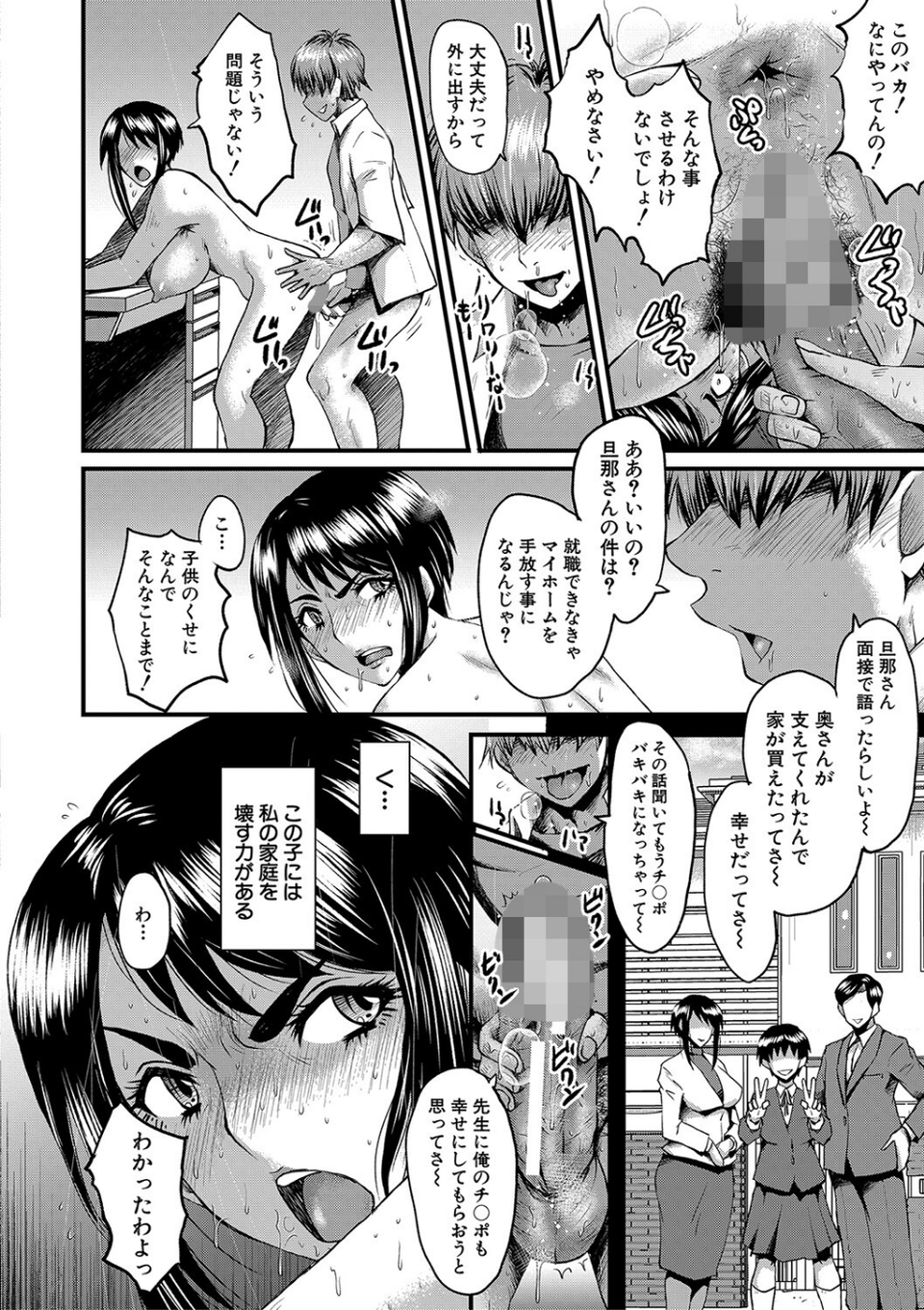 母娘姉妹と痴女教師の時間割 16 ページ目
