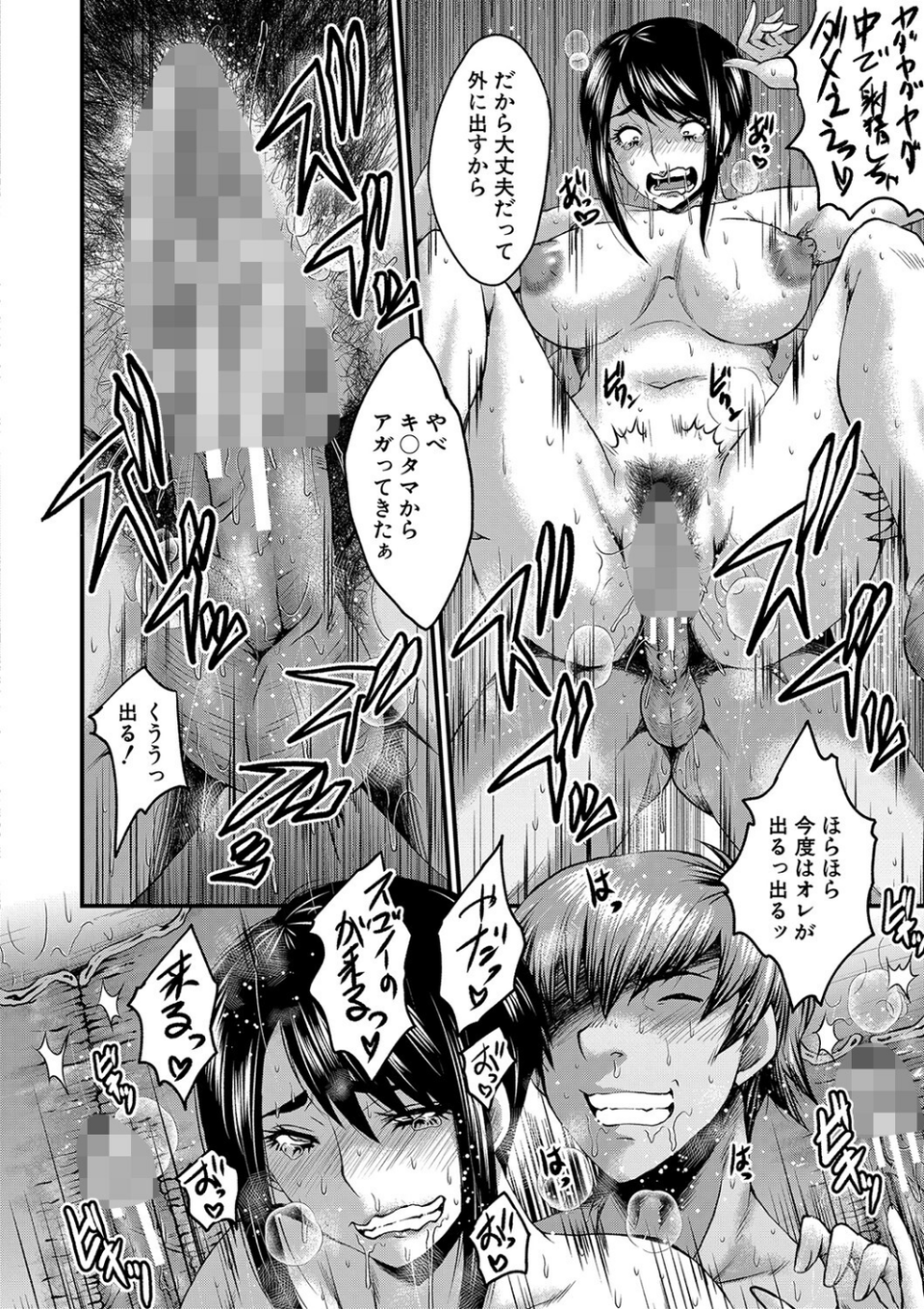 母娘姉妹と痴女教師の時間割 24 ページ目