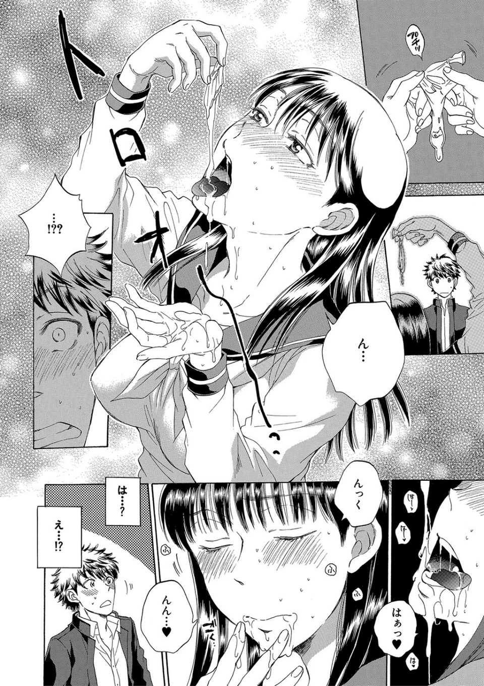 彼女が見てる僕のセックス 44 ページ目