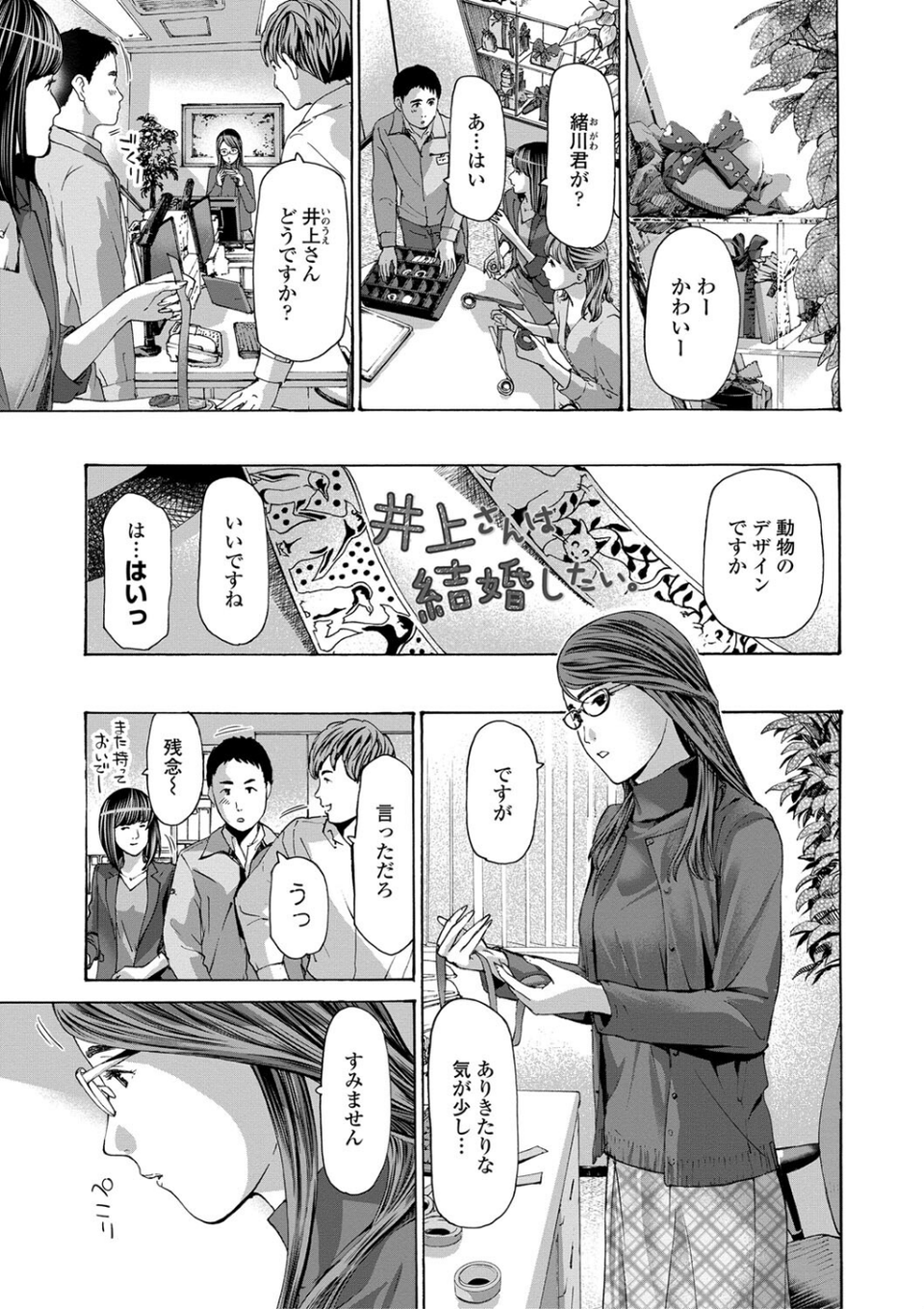 おば姉さまと恋エッチ！ 3 ページ目