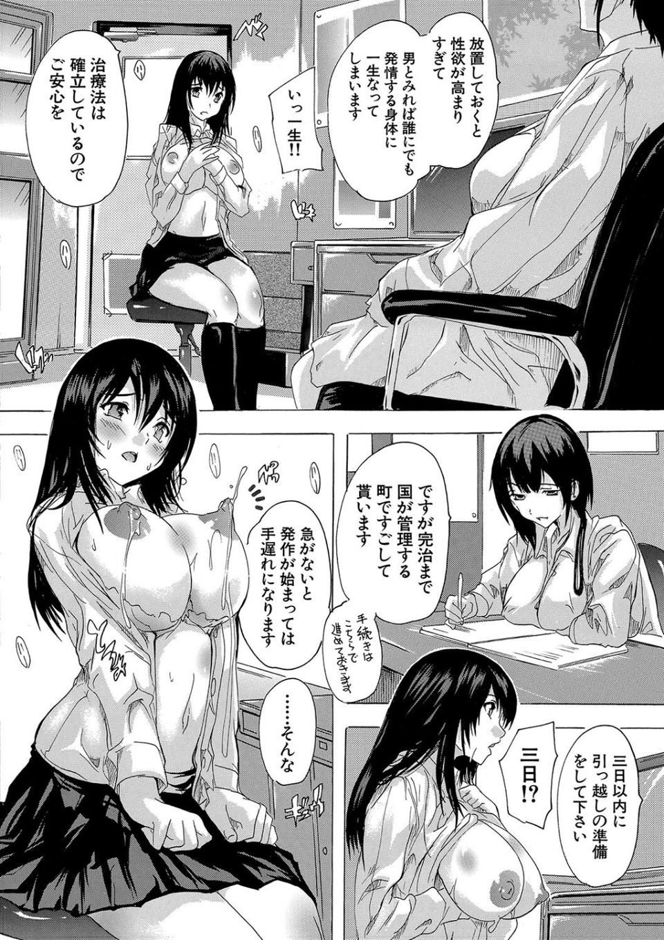 妊娠特別学級 4 ページ目