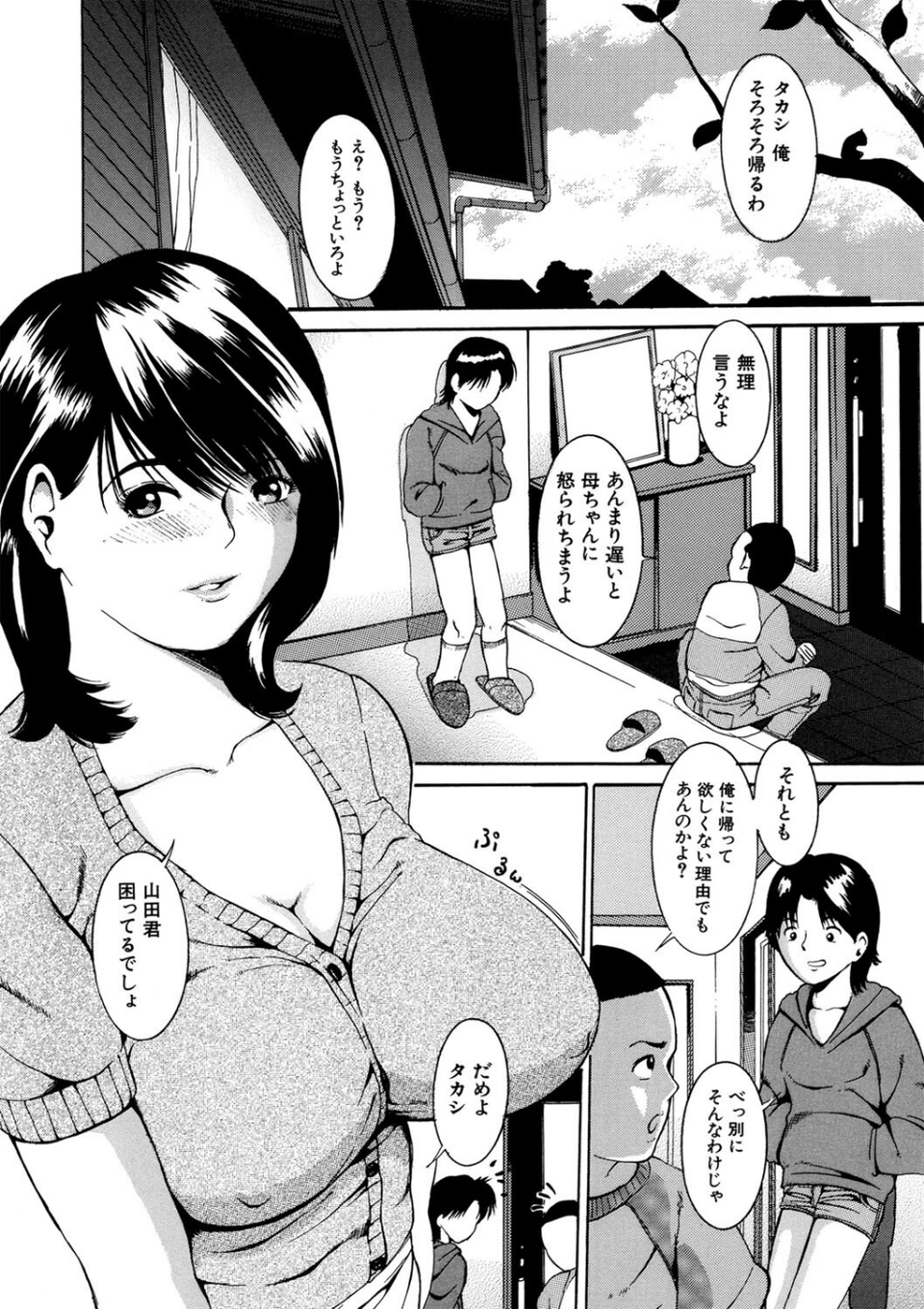 母乳（MUJIN COMICS 名作集 vol.15）（ゆたかめ/マスタングR/小峯つばさ/武輝導明） 10 ページ目