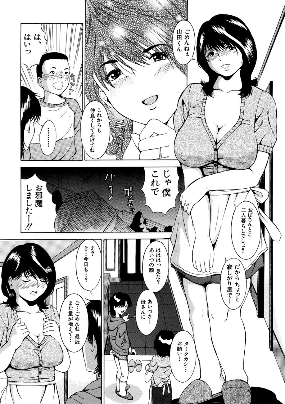 母乳（MUJIN COMICS 名作集 vol.15）（ゆたかめ/マスタングR/小峯つばさ/武輝導明） 11 ページ目