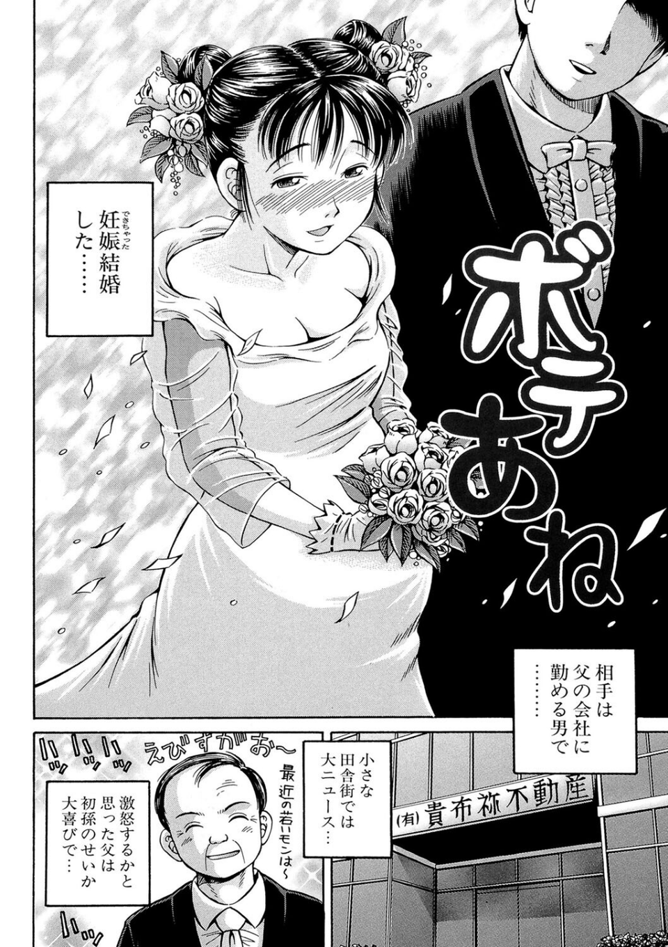 母乳（MUJIN COMICS 名作集 vol.15）（ゆたかめ/マスタングR/小峯つばさ/武輝導明） 17 ページ目
