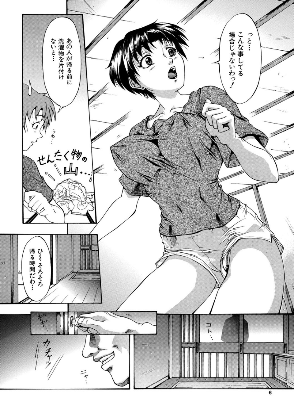 母乳（MUJIN COMICS 名作集 vol.15）（ゆたかめ/マスタングR/小峯つばさ/武輝導明） 23 ページ目