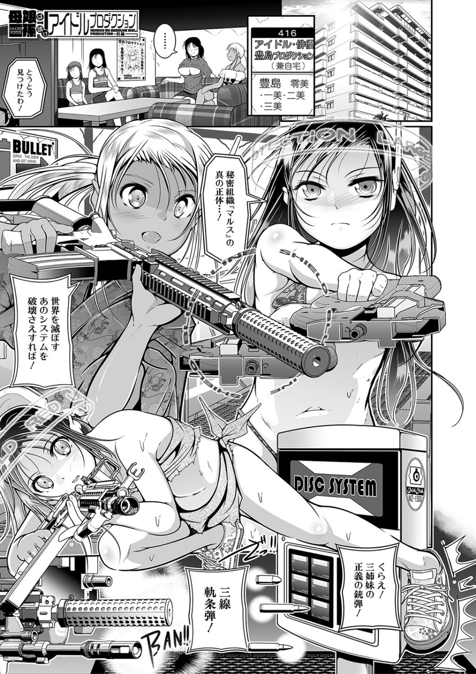 娘と母の穴比べ 3 ページ目
